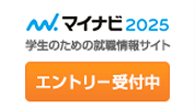 マイナビ2025