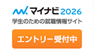 マイナビ2026
