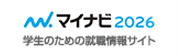 マイナビ2026