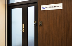 神戸システム開発事業部 受託開発室